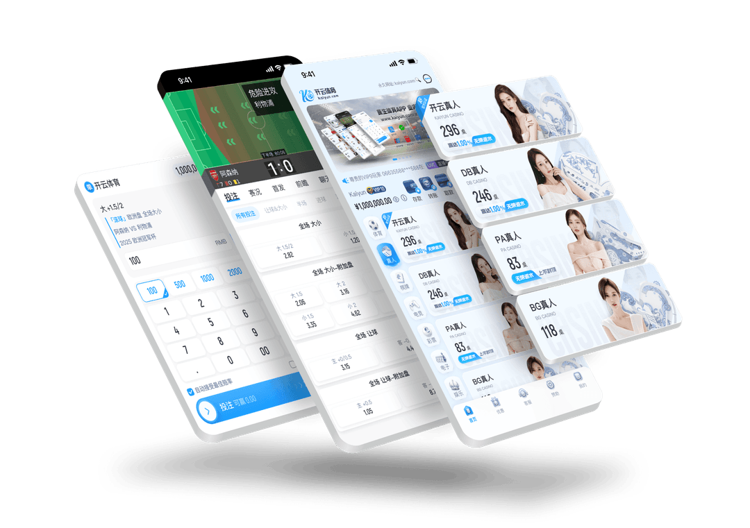 开云移动端